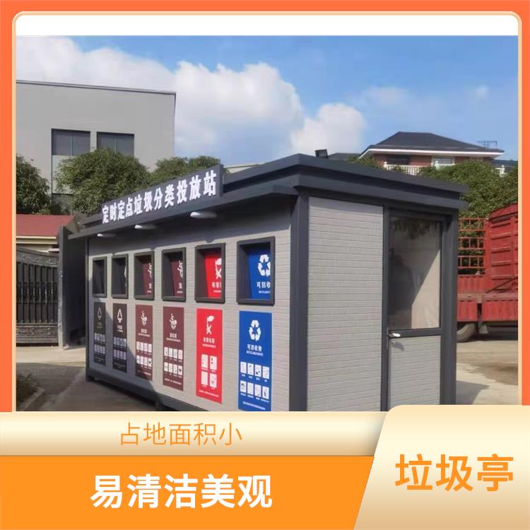 臺州垃圾分類宣傳欄定制