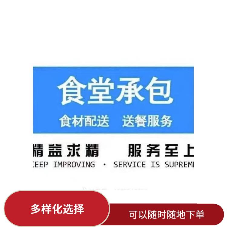 深圳坪山蔬菜配送公司电话 可以随时随地下单 丰富多样