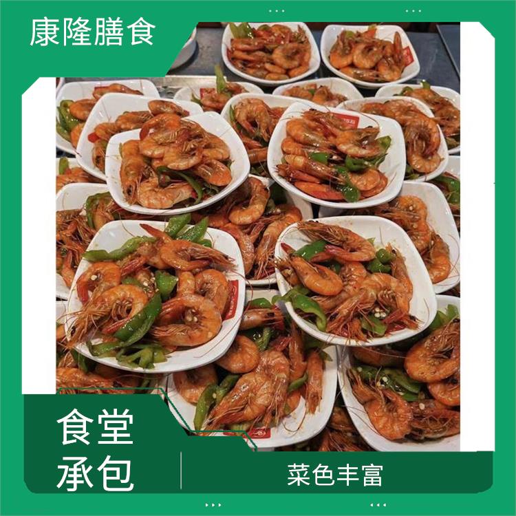 常平食堂承包公司 营养均衡 定期推出新菜式