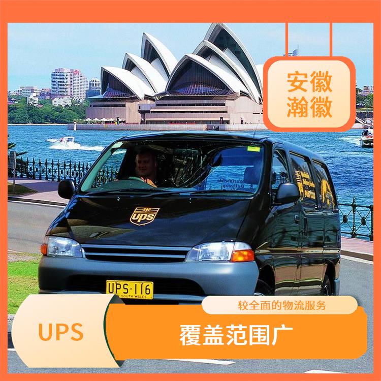 南通UPS國際快遞空運 標準快遞 提供全程跟蹤服務