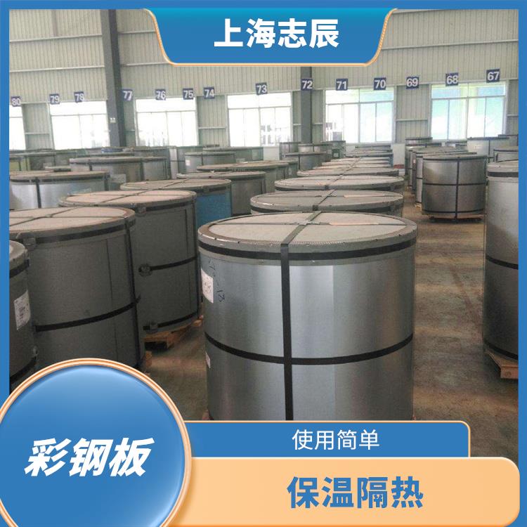 宝钢彩涂板卷 安装方便 防锈效果好