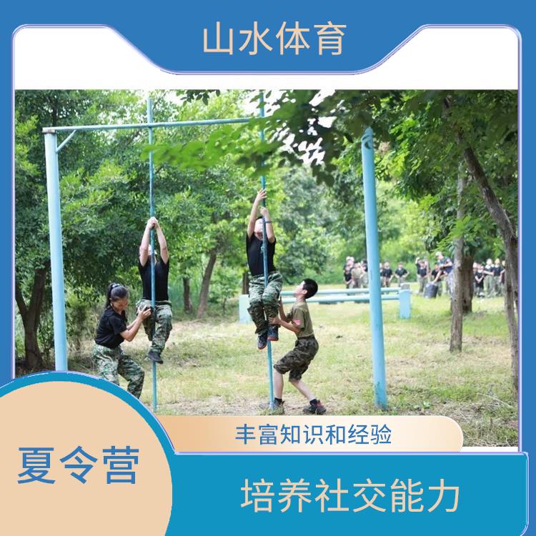 广州黄埔夏令营 活动内容丰富多彩 增强社交能力