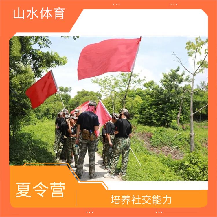 广州黄埔夏令营 活动内容丰富多彩 增强社交能力