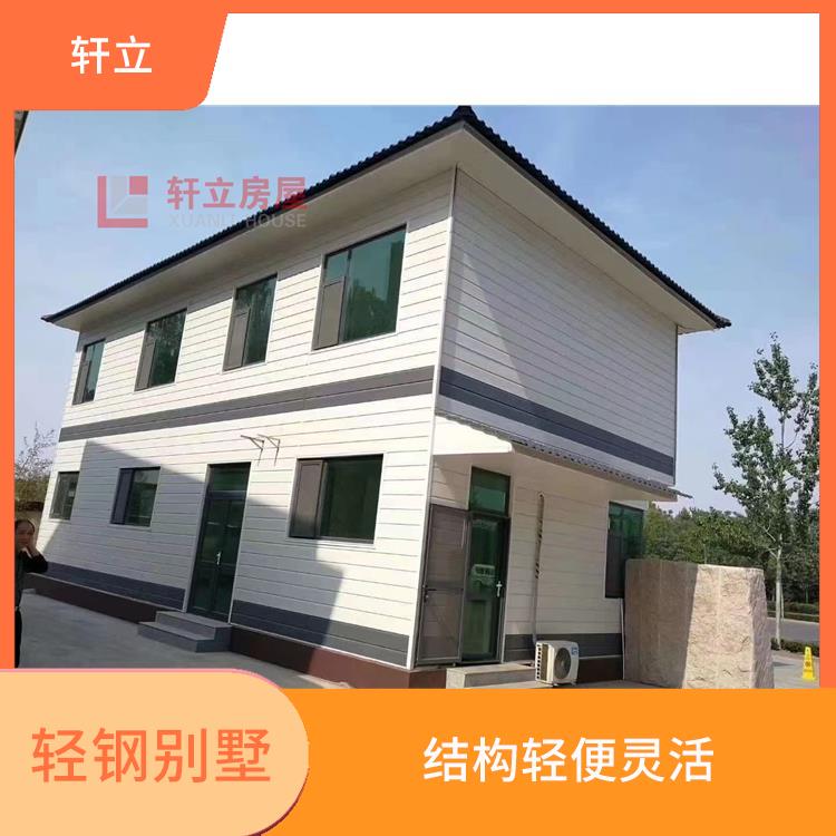 轻钢别墅建造公司 结构轻便灵活 隔热 保温 防水 防火