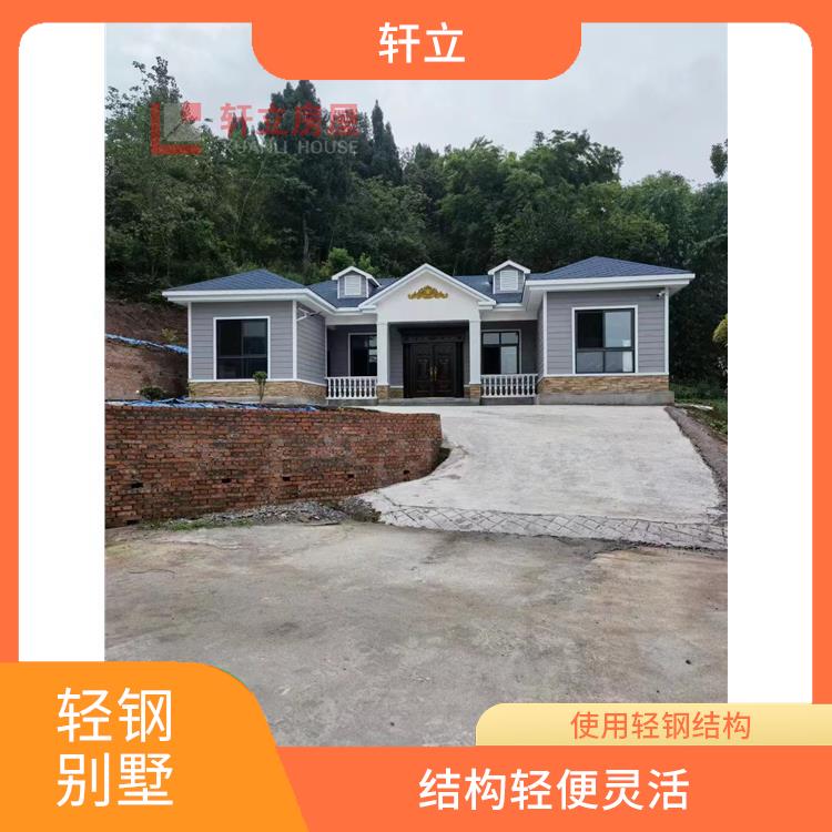 轻钢别墅 具有轻质高强的特点 隔热 保温 防水 防火