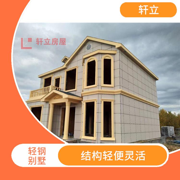 轻钢别墅 具有轻质高强的特点 隔热 保温 防水 防火
