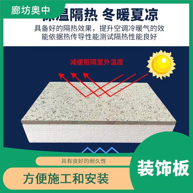 岩棉保温装饰一体板多少钱 方便施工和安装 具有良好的防火性能