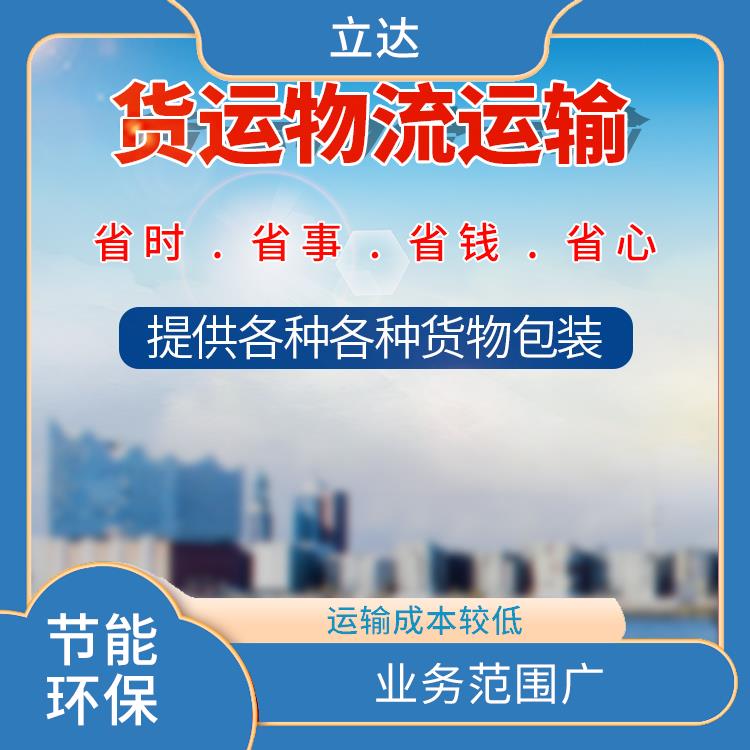 义乌到南昌物流专线 可靠性高 路线熟悉时效性强