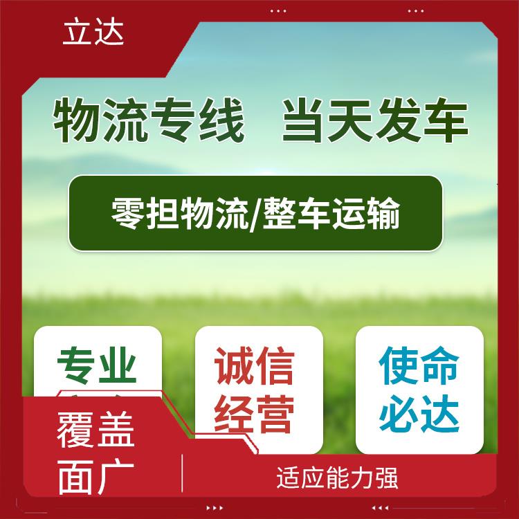 义乌到南昌物流专线 可靠性高 路线熟悉时效性强
