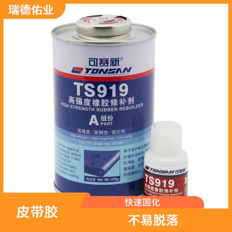 输送带粘接剂 不易脱落 修补效果好