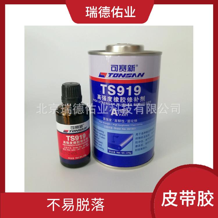 输送带粘接剂 不易脱落 修补效果好