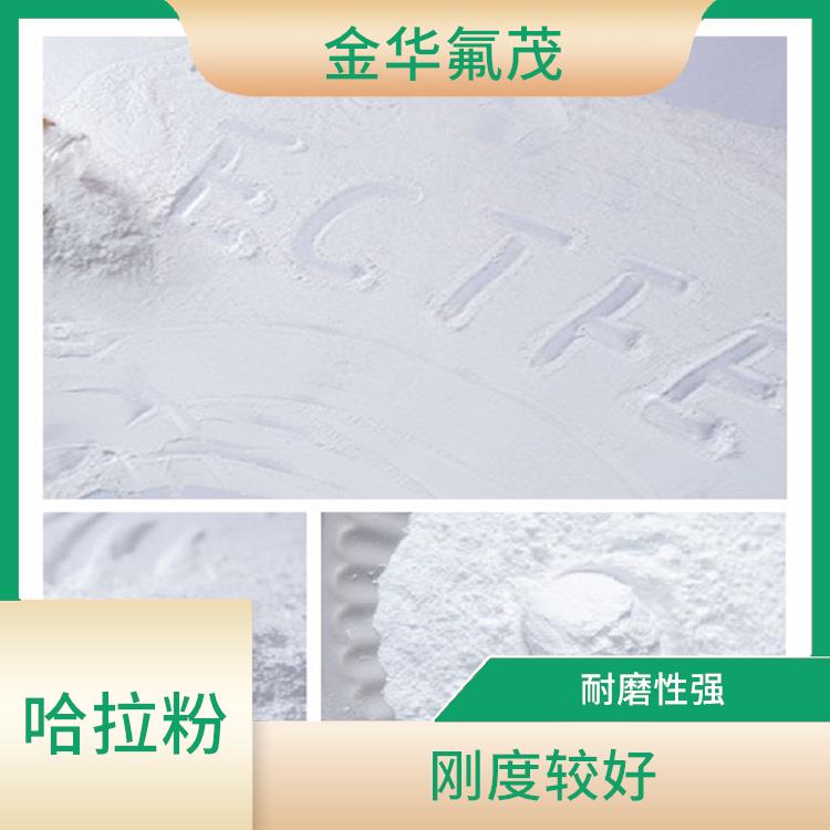 ECTFE 熔噴料 強度較高 可以在高速摩擦的環(huán)境使用