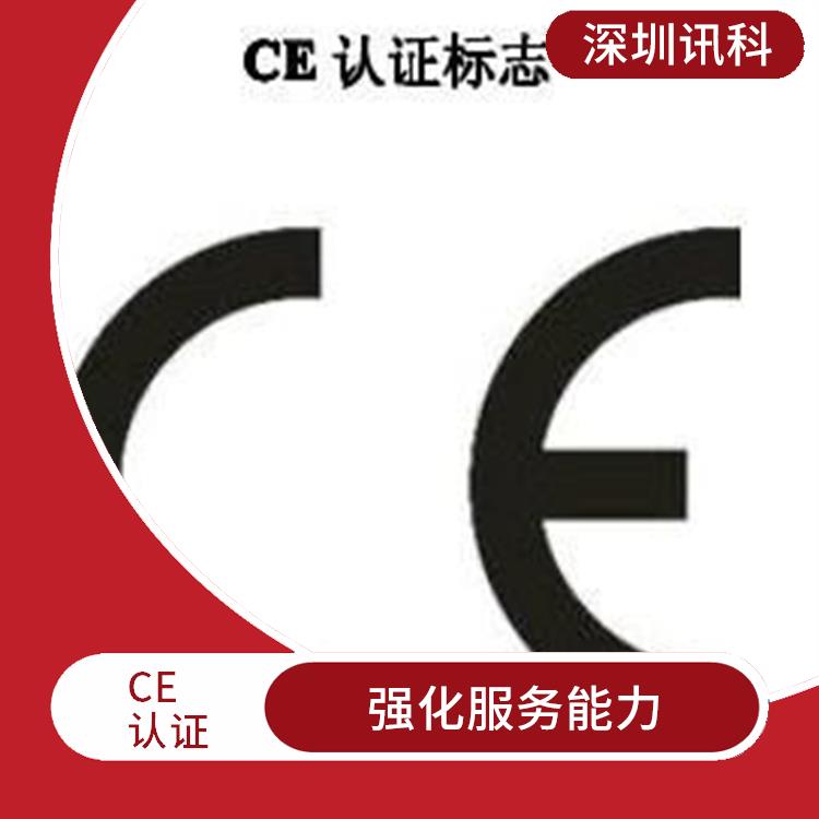 深圳无线麦克风CE认证 强化服务能力 提升企业形象