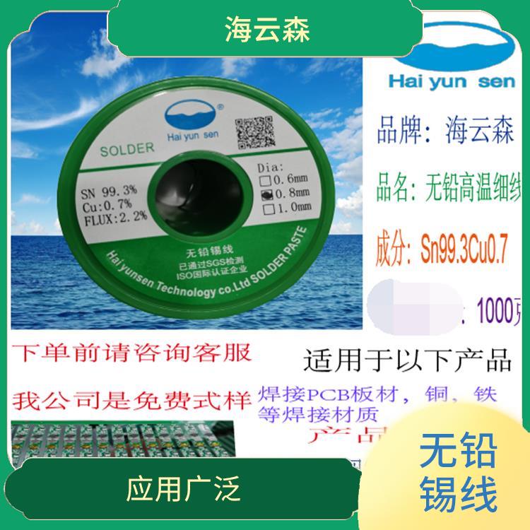 无铅高温锡线 应用广泛 提高产品质量