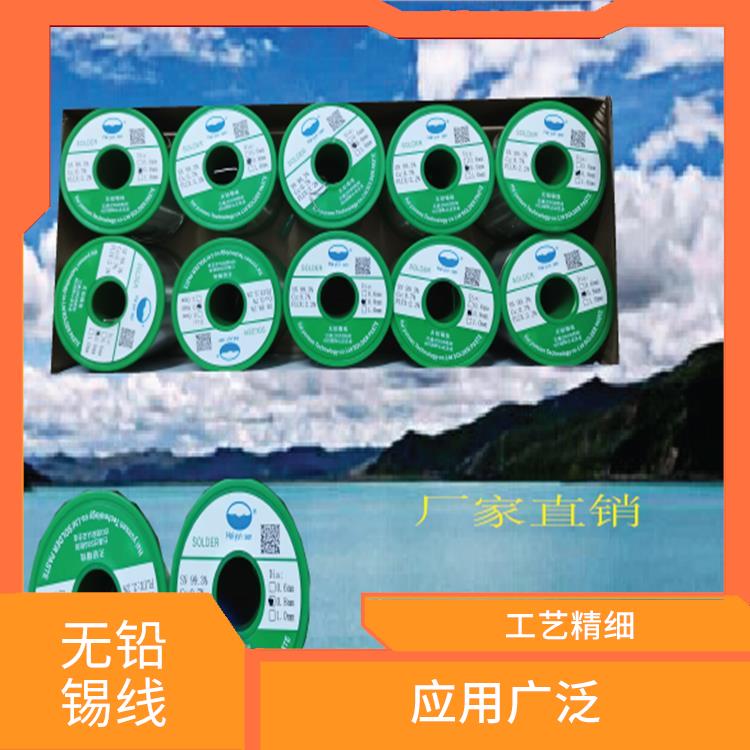无铅高温锡线 应用广泛 提高产品质量