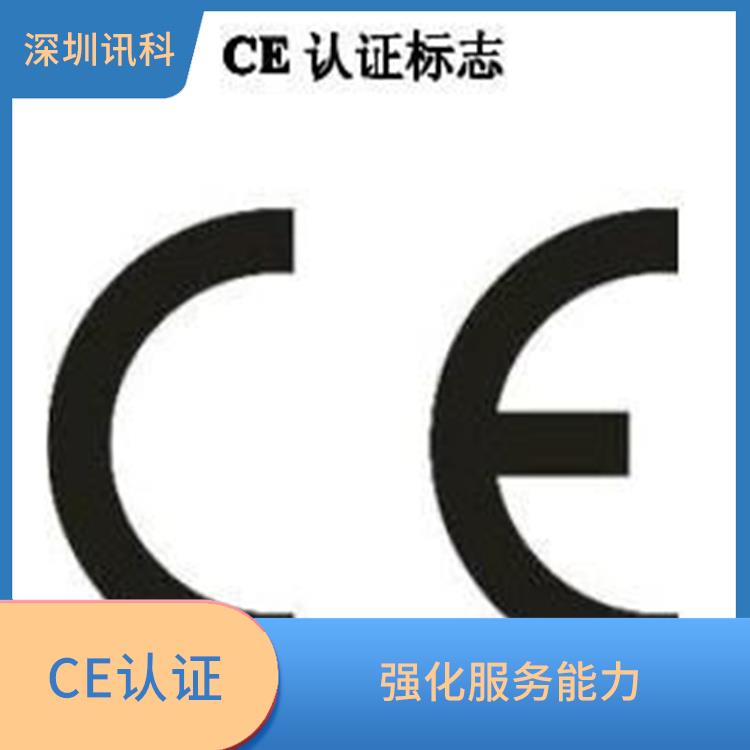 惠州筒灯CE认证 展现企业实力 完善服务体系