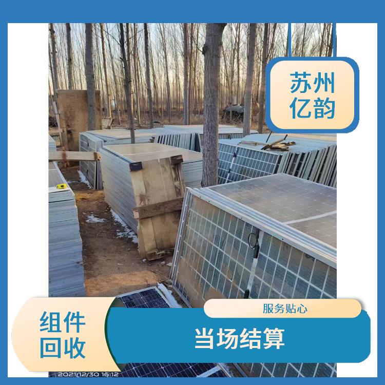 菏泽回收太阳能组件电话 快速响应 保护客户隐私