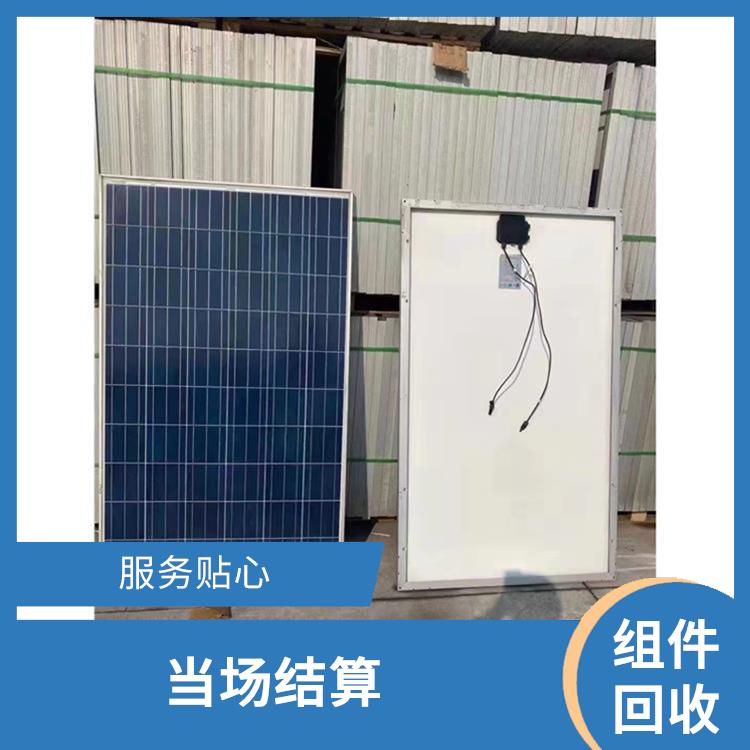 西双版纳太阳能组件回收 快速上门 价格合理