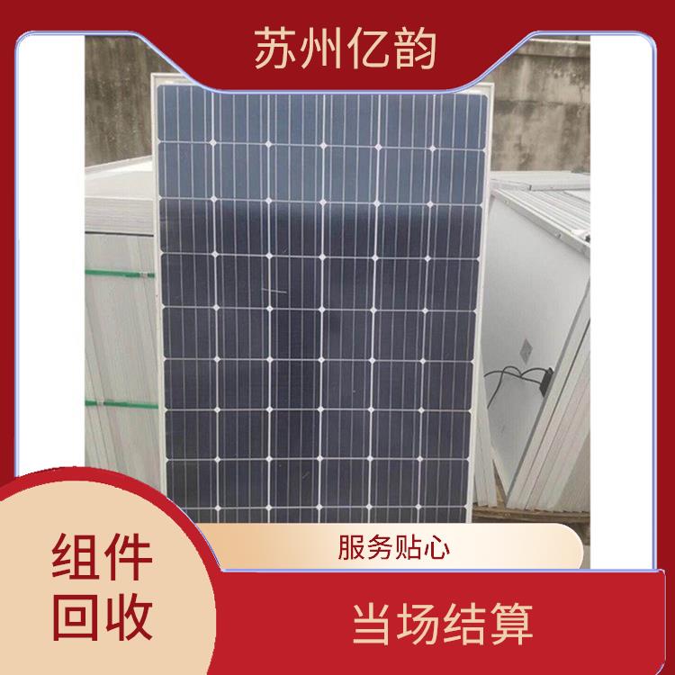 西双版纳太阳能组件回收 快速上门 价格合理