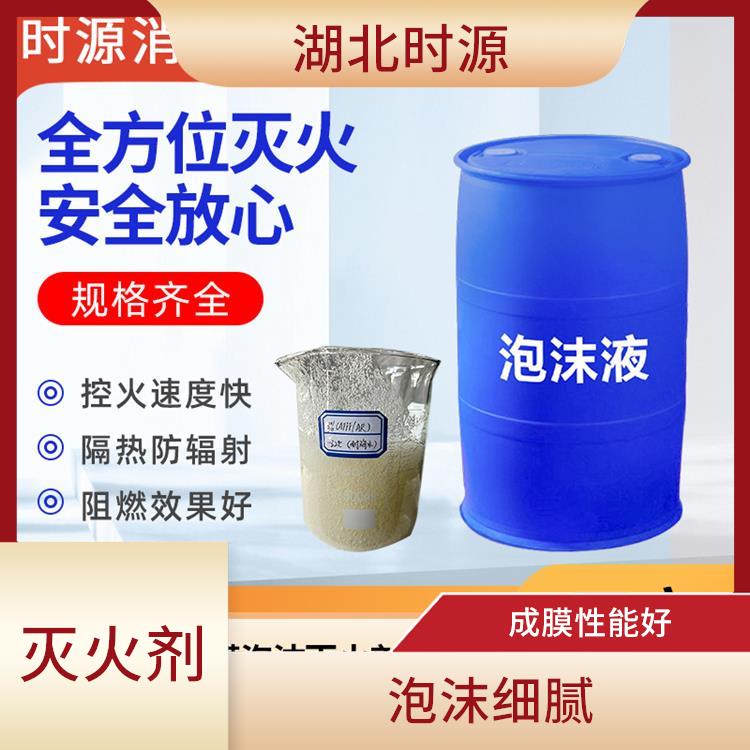 供应抗溶水成膜消防泡沫灭火剂 不易被水冲散 泡沫细腻