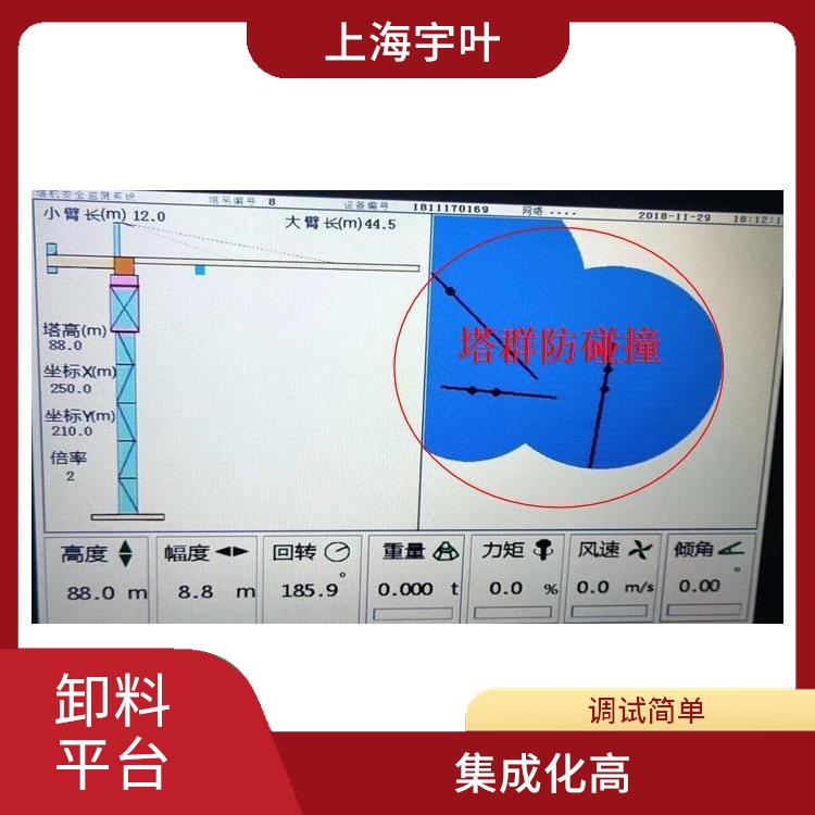 乌鲁木齐智慧工地卸料平台 集成化高 安装简单便捷