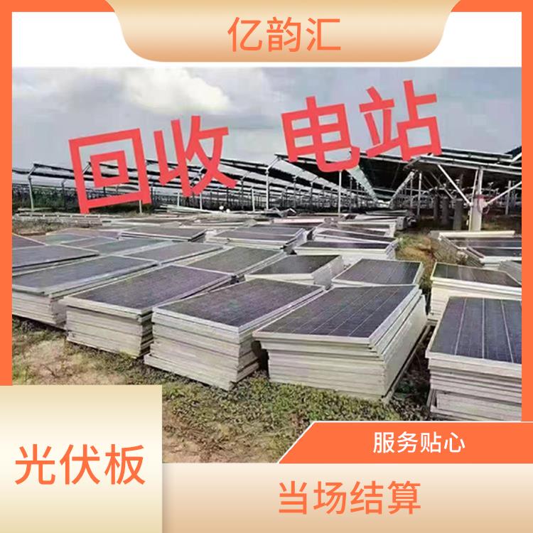 白沙黎族自治县太阳能光伏板回收 快速上门 服务周到