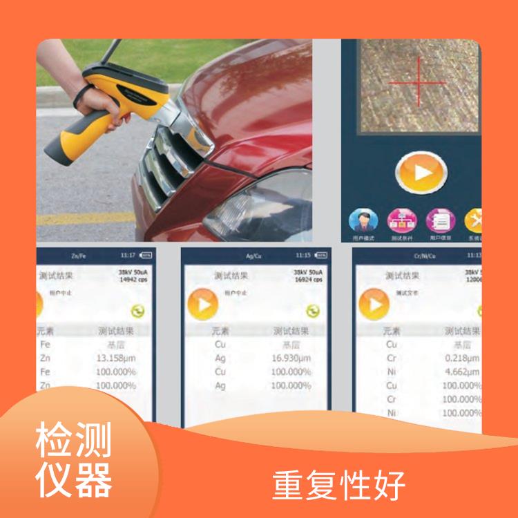 土壤重金属普查分析仪 结构更精密 便于现场测试 流动服务