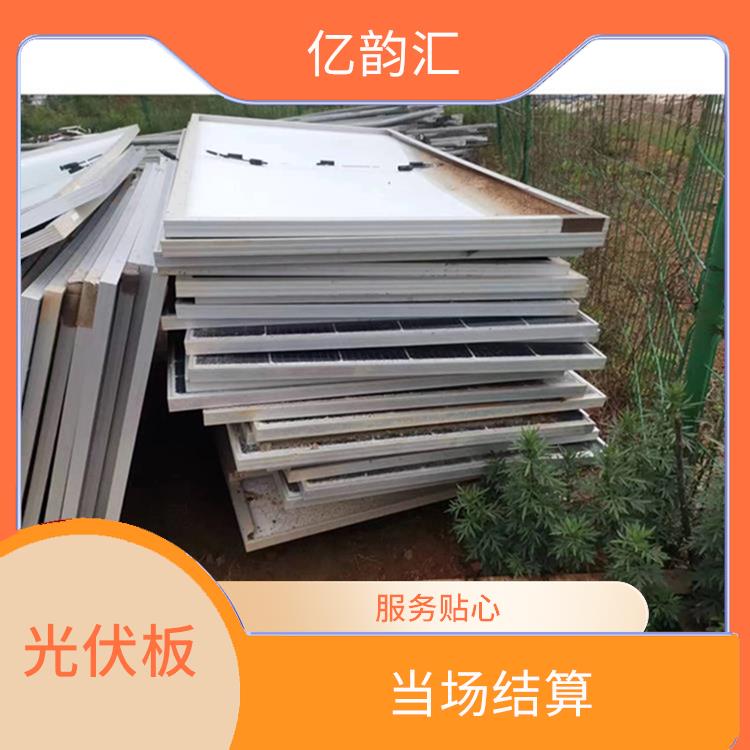 临沂回收旧太阳能光伏板电话 诚信定价 量大量小均可