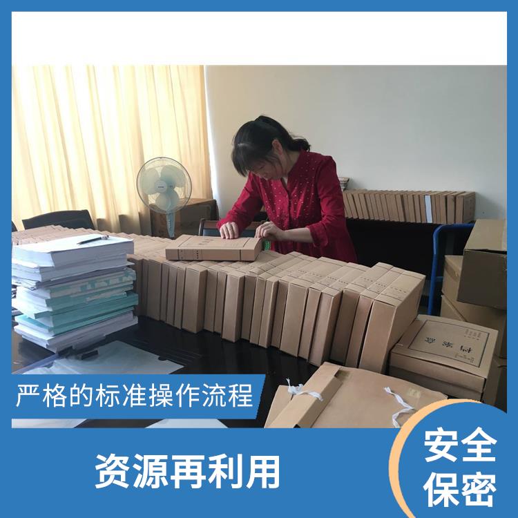 东莞到期文件销毁厂家 严格的标准操作流程