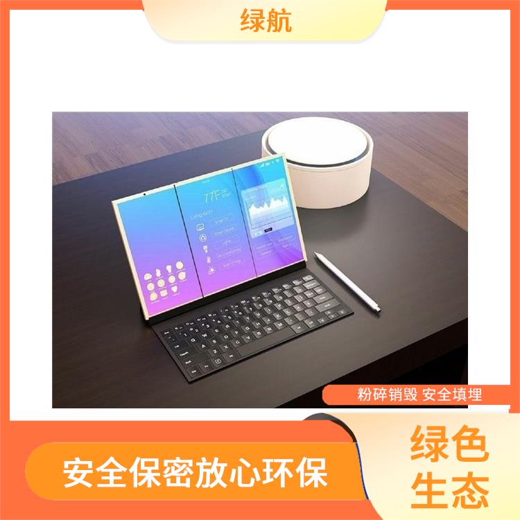 广州报废电子产品销毁厂家 严格的标准操作流程