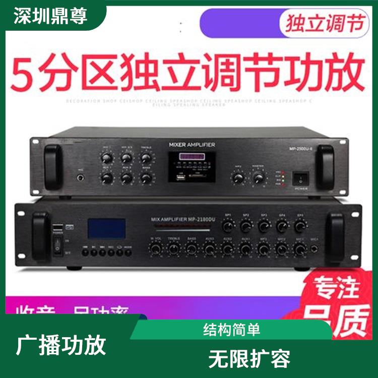博爾塔拉定壓廣播功放 無限擴(kuò)容 覆蓋范圍廣