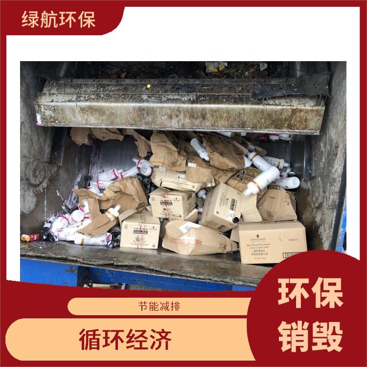 珠海有资质销毁厂家 放心环保