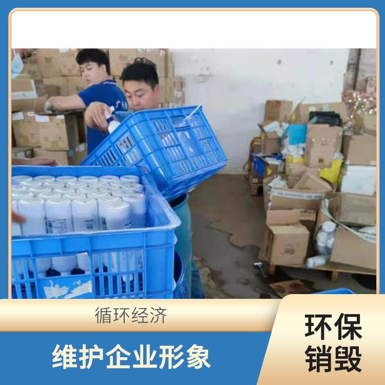 珠海有资质销毁厂家 放心环保