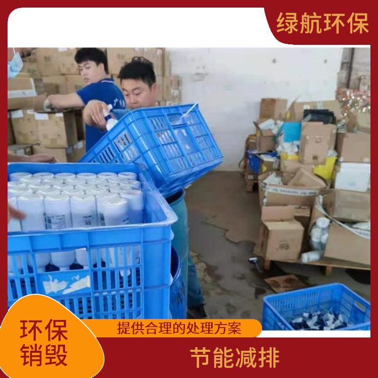 广州有资质销毁公司 安全保密