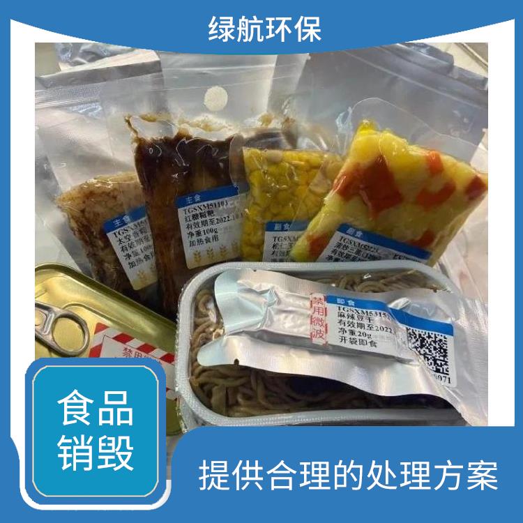 东莞报废产品销毁公司 循环经济