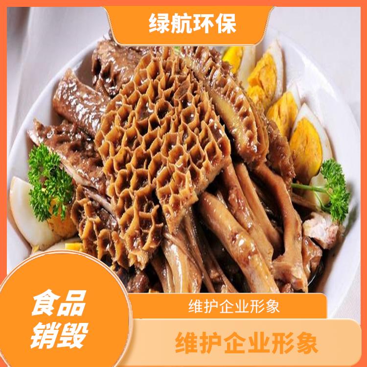 广州过期产品销毁厂家 节约资源