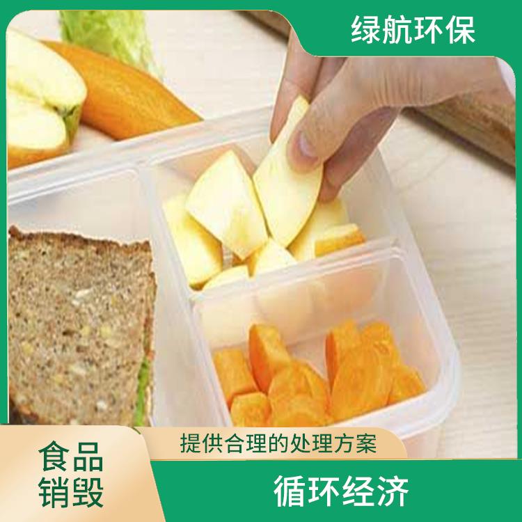 广州过期产品销毁厂家 节约资源