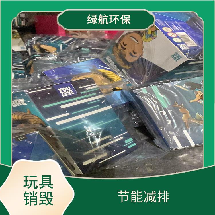 深圳毛绒玩具报废公司 服务流程更清晰