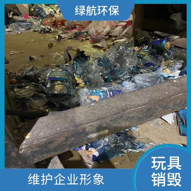深圳毛绒玩具报废公司 服务流程更清晰