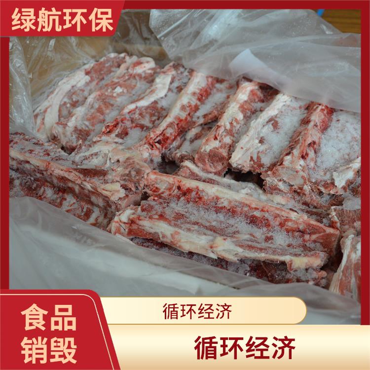 东莞过期冷冻肉销毁厂家