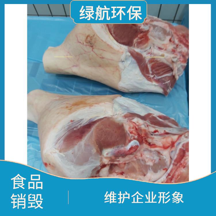 深圳过期冷冻肉销毁公司