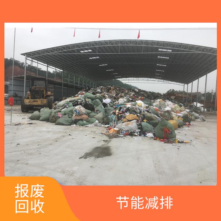 广州报废货物销毁公司