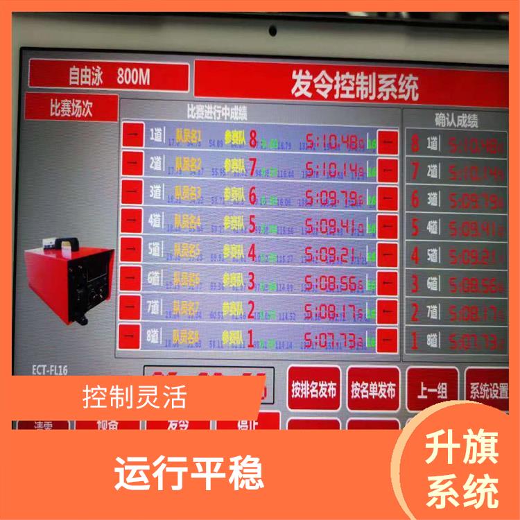 克拉玛依自动升旗系统 远程控制和管理 设计简单 灵活