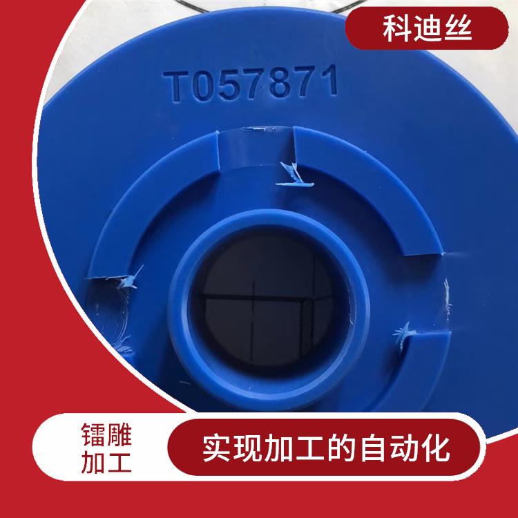 激光打標(biāo)加工哪家好 加工速度快 實(shí)現(xiàn)加工的自動(dòng)化