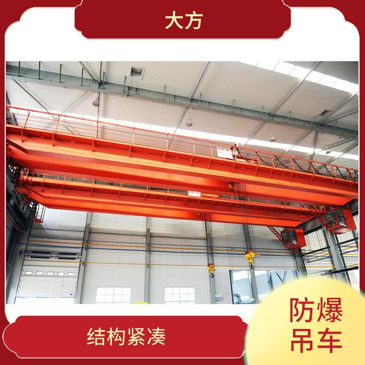 洛陽河南大方防爆雙梁起重機 防腐蝕性能好