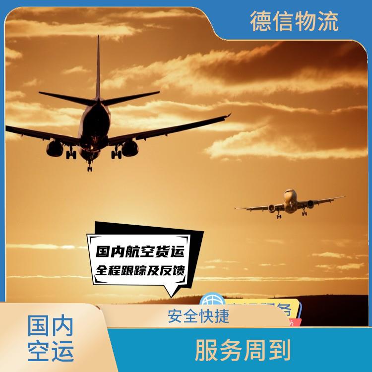 机场空运公司电话 方便快捷 安全快捷