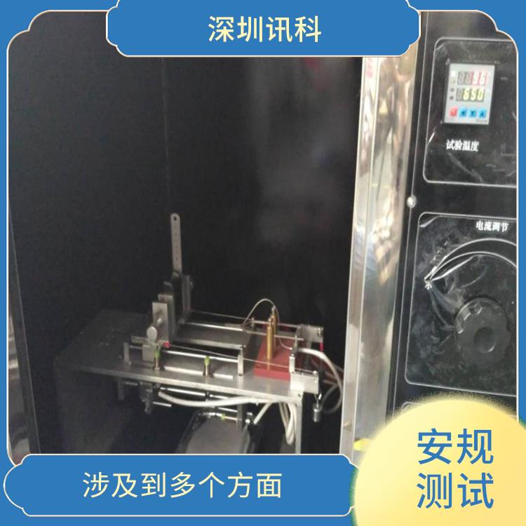 上海阻燃测试 采用标准化的测试方法 需要进行严格的测试流程