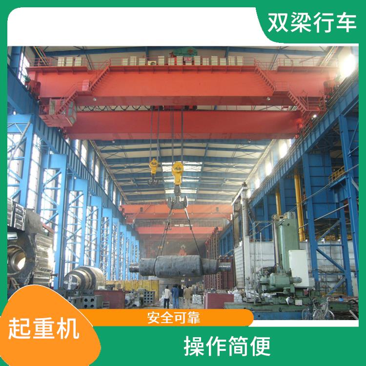 QD橋式雙梁行車 應用廣泛 結構穩定