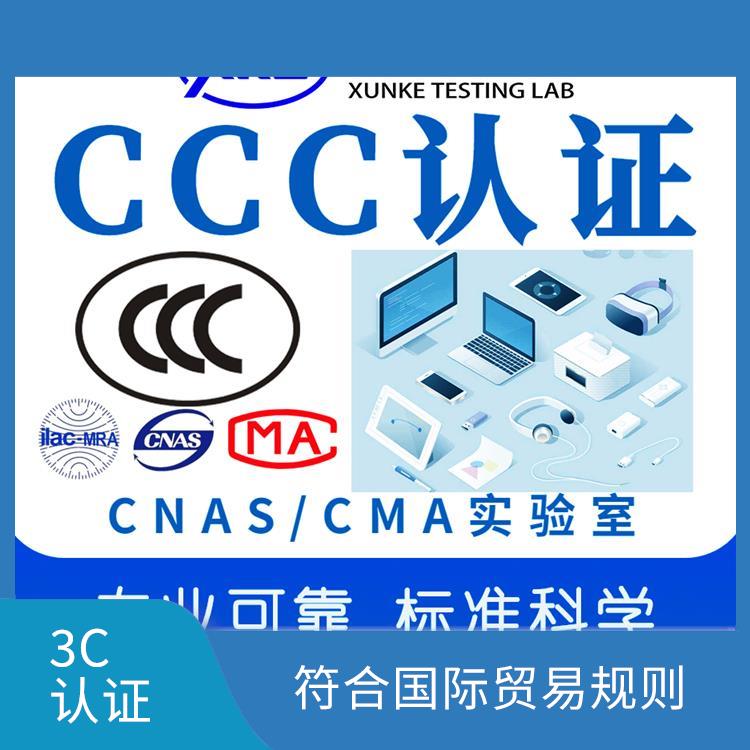深圳录象机CCC咨询 是强制性咨询 有严格的规定和测试标准