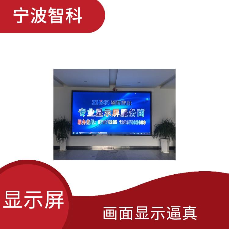 宁波led显示屏维修定做 安装方式多样 还原真实色彩